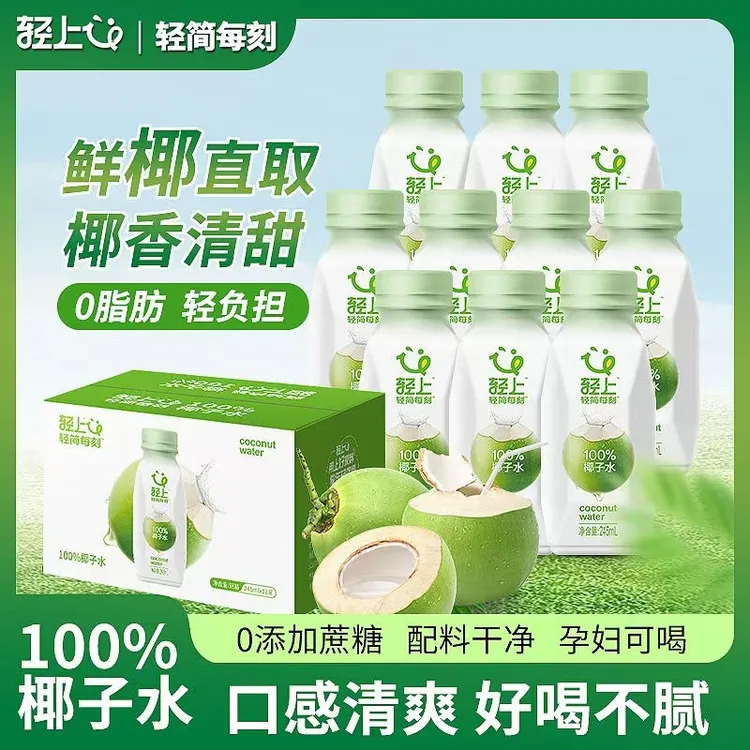 轻上100%NFC0添加椰子水饮料果汁泰国进口瓶装开学屯