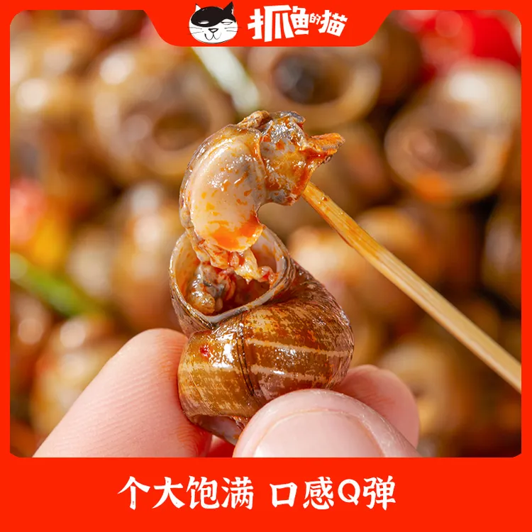 【短保锁鲜】140g麻辣嗦螺爆辣田螺开袋即食新鲜现做大包更解馋