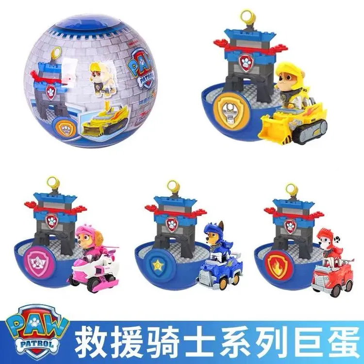 汪汪队立大功正版盲蛋小颗粒积木阿奇拼装巨蛋5岁上早教玩具礼物