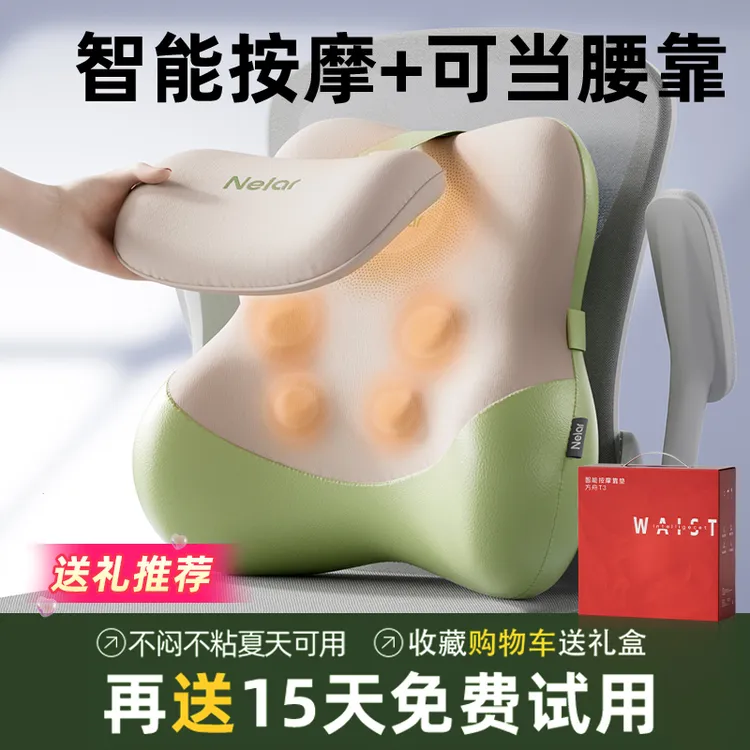 【中秋送礼】腰靠久坐护腰神器办公室护腰按摩器座椅靠背护腰垫靠枕