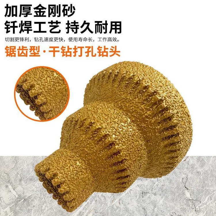 钎焊锋齿宝塔钻阶梯扩孔钻金刚石倒角多用修边刀瓷砖石材开孔