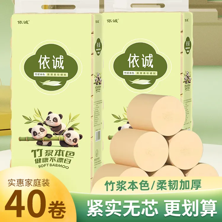 依诚原生态竹浆本色卷纸