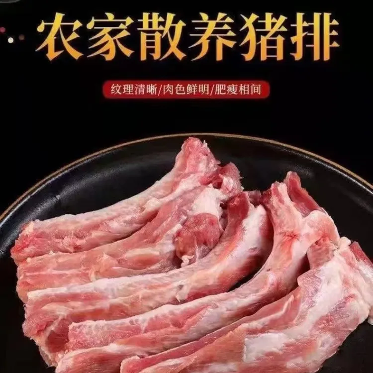 【冲量亏促】新鲜猪肋排原切猪排骨猪肋条农家散养土猪包邮