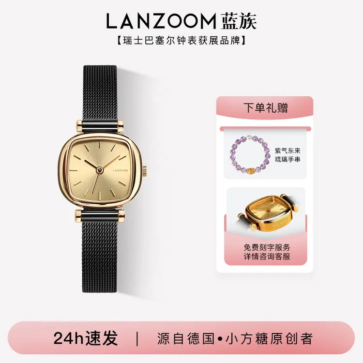 【官方正品 支持刻字】德国LANZOOM蓝族黑金小方糖手表女款老钱风商品图