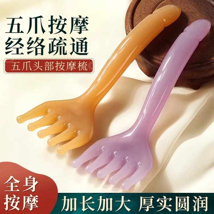 五爪头部按摩器头疗按摩梳疏通经络神器头皮放松挠头按摩经络梳子