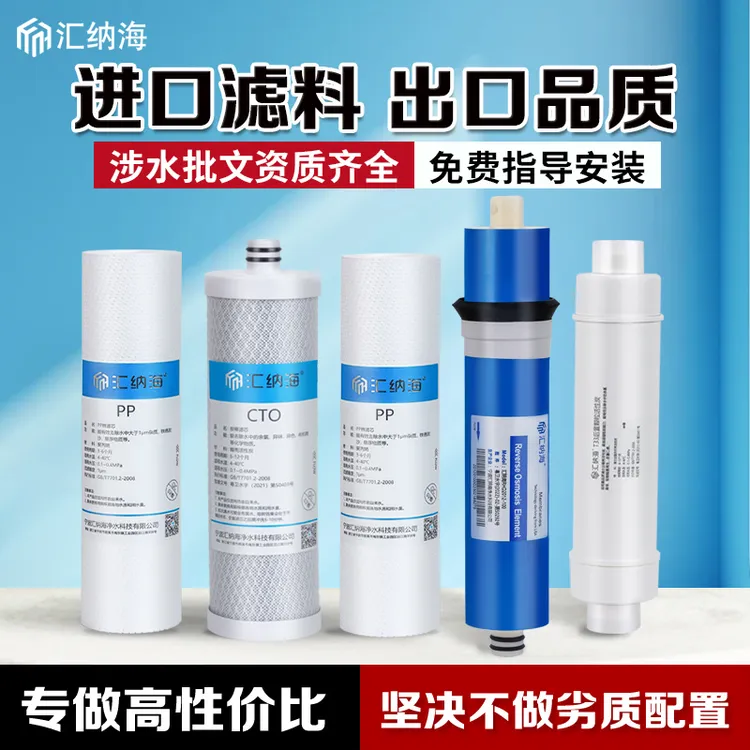 适配通用沁某园净水器滤芯QR-RF-504A/C/D 风暴三号 QR-RL-502D(S