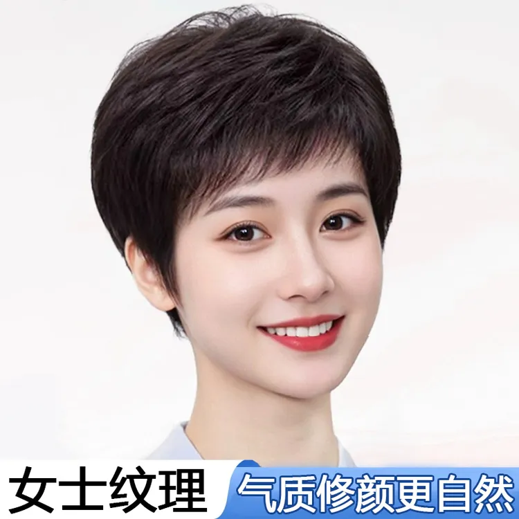 假发全头套女真人发丝自然修颜中老年女士气质短纹理日常假发头套