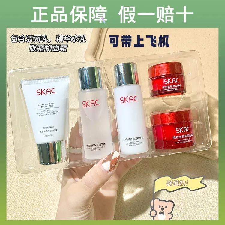 正品大牌试用SK中小样化妆品神仙水小样旅行套盒水乳嫩肤滋润活肌