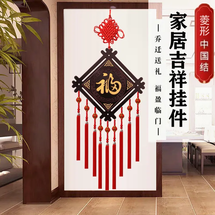 新款中国结挂件客厅大号福字装饰乔迁新居过年玄关挂饰桃木中国结