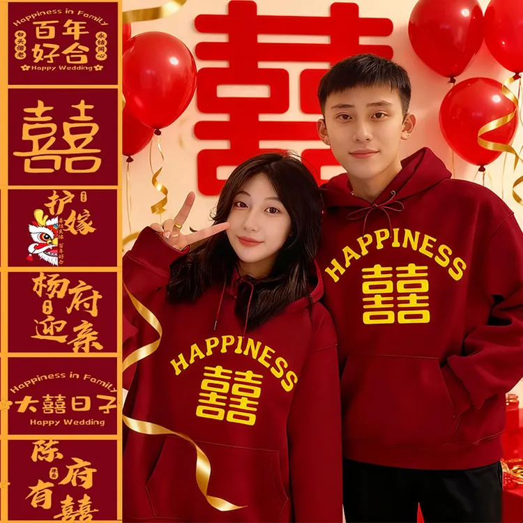 结婚兄弟团伴郎迎亲接亲抢亲卫衣连帽长袖加绒结婚双喜酒红色外套