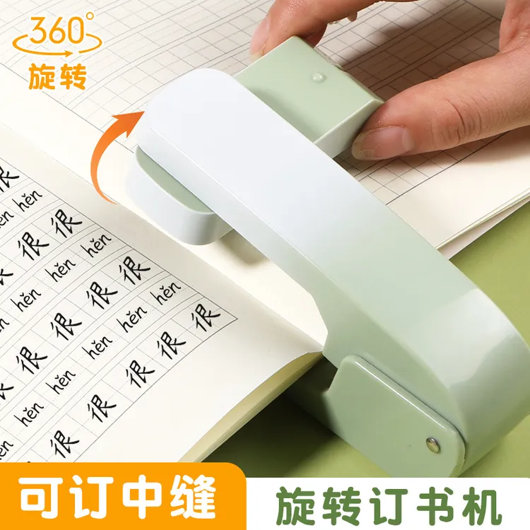 渐变色可旋转订书机大号学生省力订书器高颜值便携办公中缝装订机