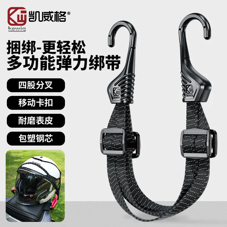 凯威格摩托车绑带电动车多功能弹力黑色摩旅绑带包塑钢芯挂钩结实商品图
