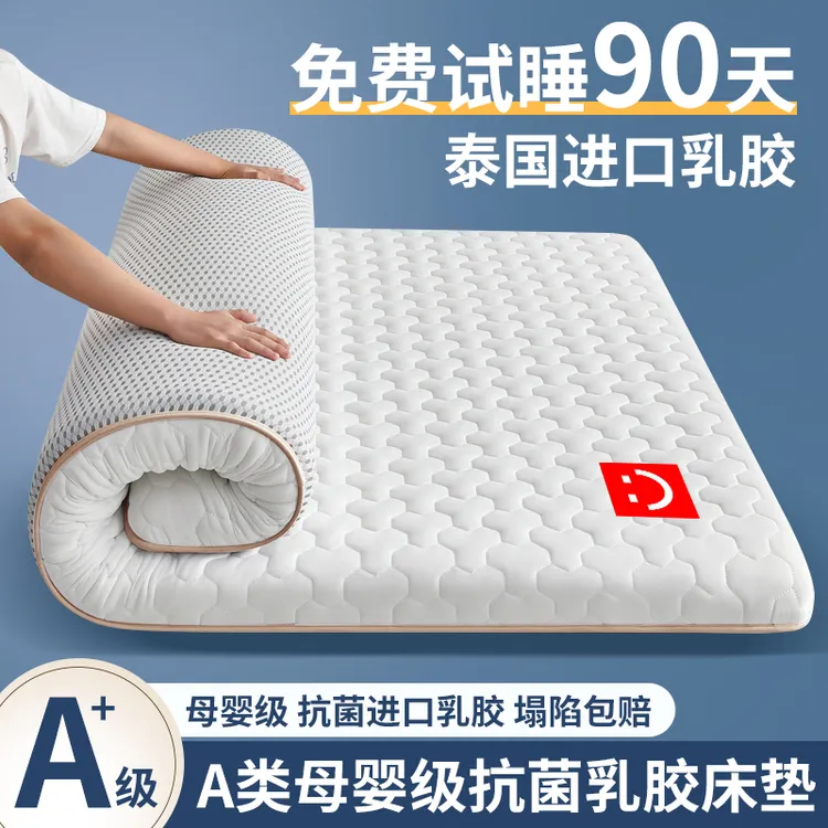 乳胶记忆棉床垫家用卧室租房专用软垫床褥垫学生宿舍单人榻榻米垫