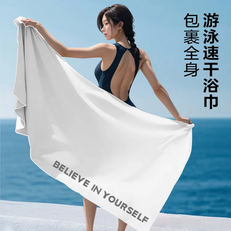 游泳速干浴巾吸水披肩可穿斗篷便携快干成人海边沙滩巾保暖大毛巾