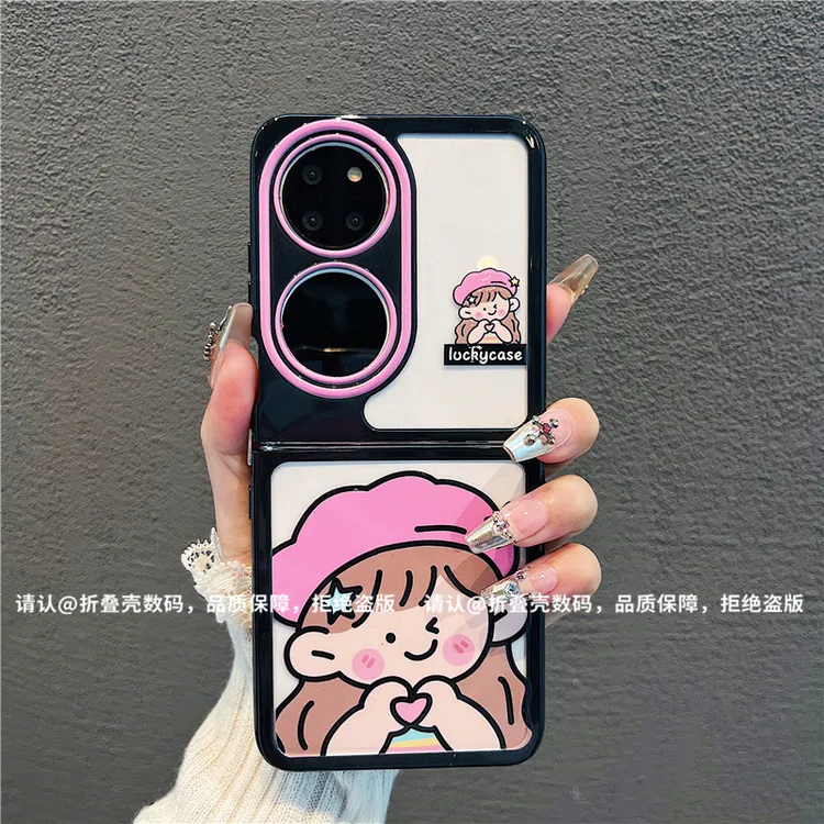 （华为系列)折叠奶油壳适用华为p50pocket/华为PocketS手机壳爆款