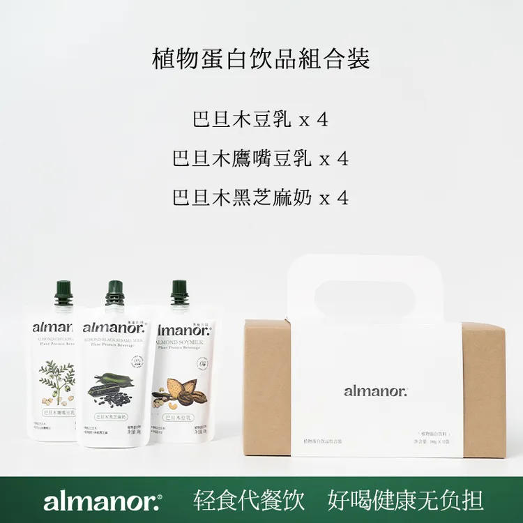 【官方组合装】almanor奥蔓庄园巴旦木豆乳黑芝麻奶鹰嘴豆乳早餐奶