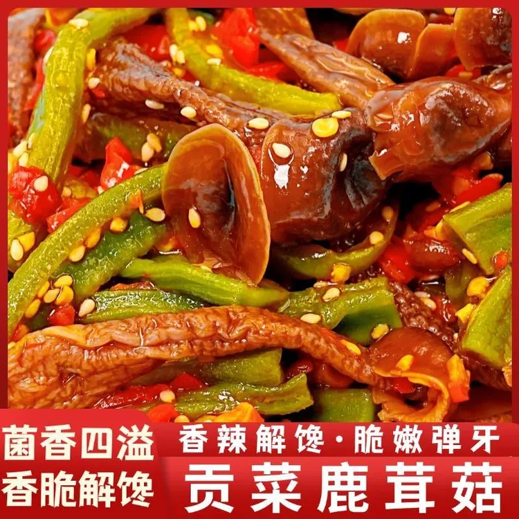 【贡菜鹿茸菇三脆】湖南特色过瘾鲜嫩脆爽鹿茸菇速食网红解馋零食商品图
