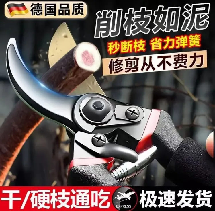 德国品质修枝剪SK5特氟龙防锈粗枝剪园林家用剪树枝剪刀花草枝剪