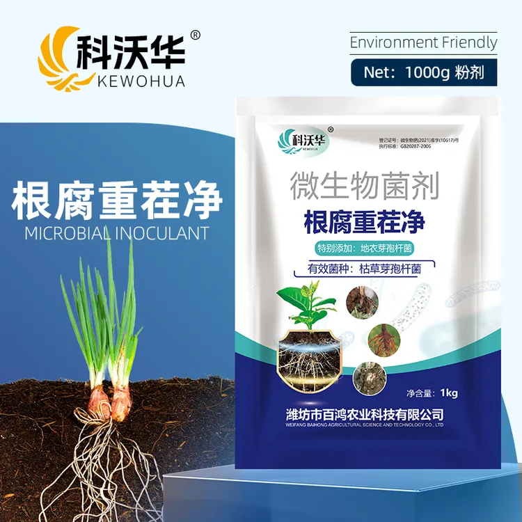 科沃华根腐重茬净枯草芽孢杆菌土壤枯萎抗重茬微生物菌肥