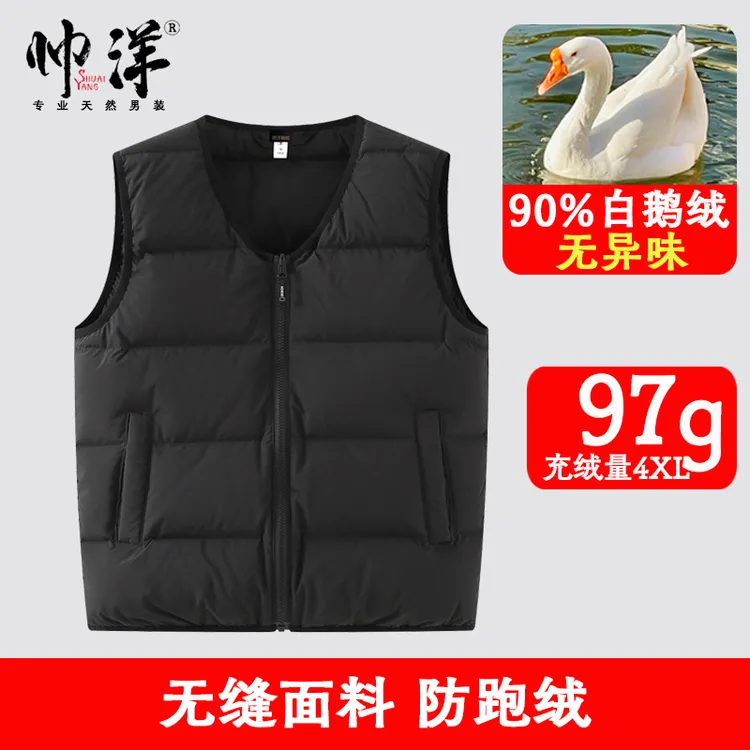 【鹅绒】帅洋90%白鹅绒男羽绒马甲V领冬加厚保暖背心内穿防寒坎肩