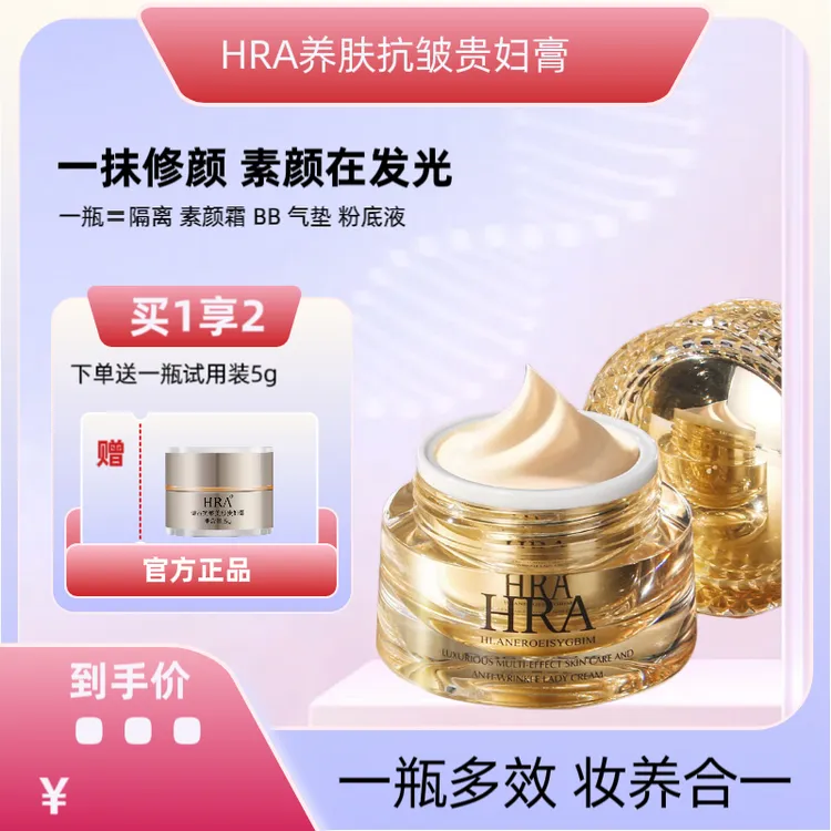 【法国科莱恩科研一抹白紧致抗皱舒缓美颜贵妇膏提亮肤色