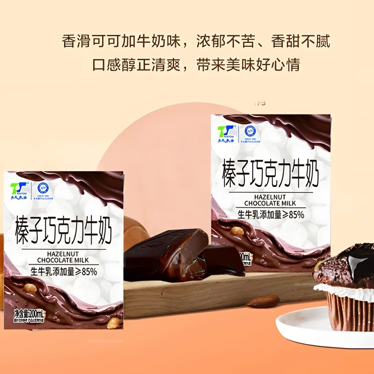 儿童营养丰富榛子味巧克力风味生牛乳早餐奶整箱装含20盒