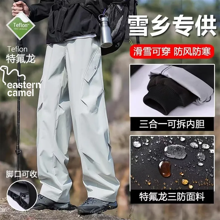 东方骆驼大码三合一冲锋裤男女四季防风防水登山滑雪三防宽松休闲