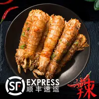 虾卤湘逢辣卤皮皮虾250g*3盒鲜活入卤即食营养偶有渔网介意慎拍
