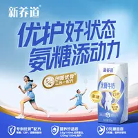 蒙牛新养道优骨无乳糖牛奶全脂调制乳利乐钻200ml×10包