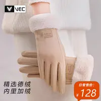 VEC冬季德绒时装手套加绒保暖可触屏加厚户外骑行手套VT-2064