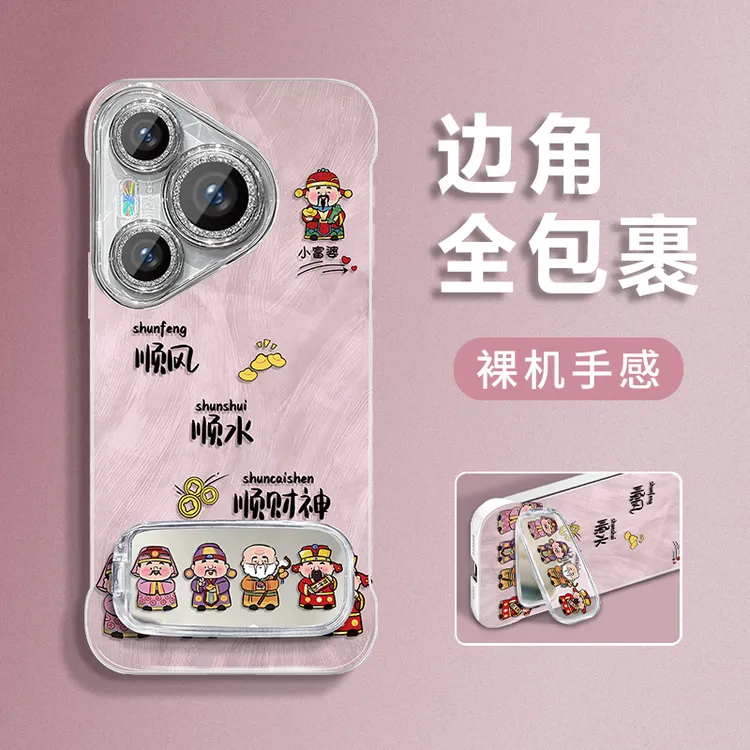 适用于【华为】pura70/60/50/40pro系列排排财神羽纱无边框手机壳