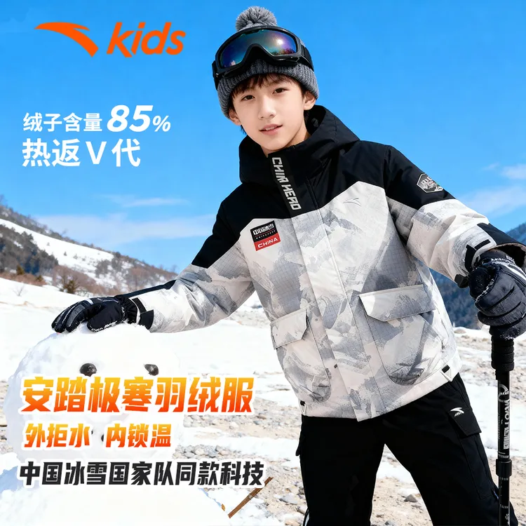 【中国冰雪】安踏2026年加厚极寒连帽鸭绒保暖高质量羽绒服儿童