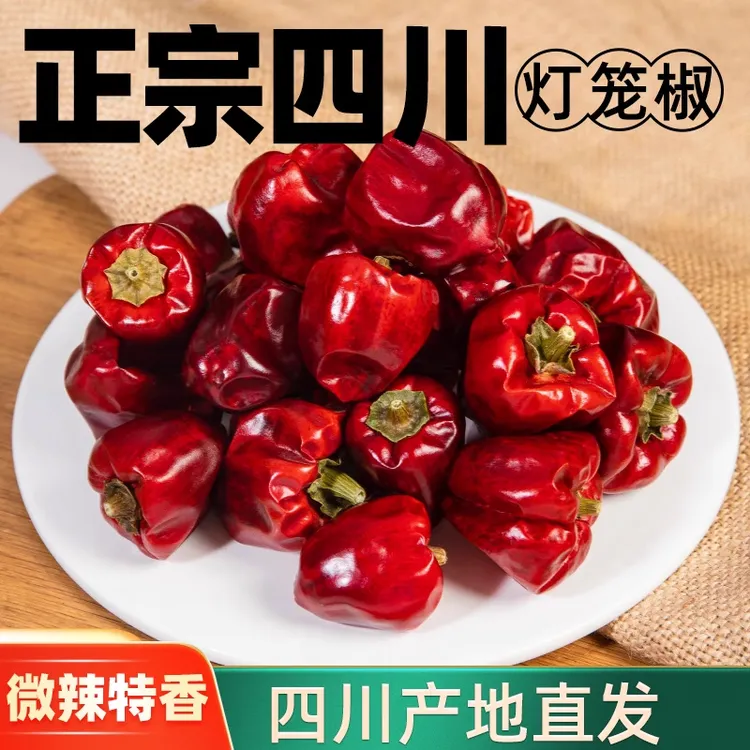 灯笼椒干辣椒正宗四川香辣海椒家用微辣特香商用红圆干货灯笼辣椒