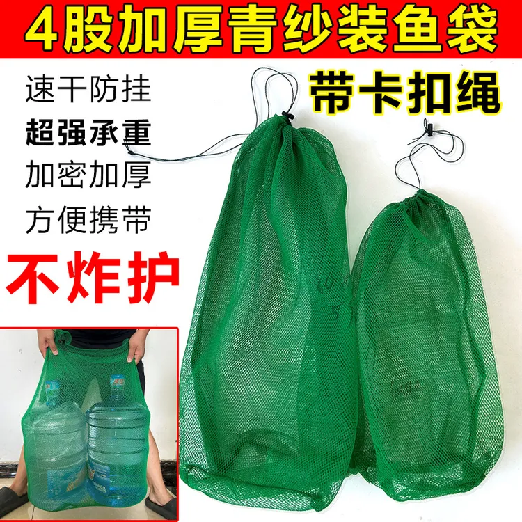 鱼袋便携式迷你简易鱼护装鱼收纳袋网袋网兜小号尼龙编织加厚鱼袋