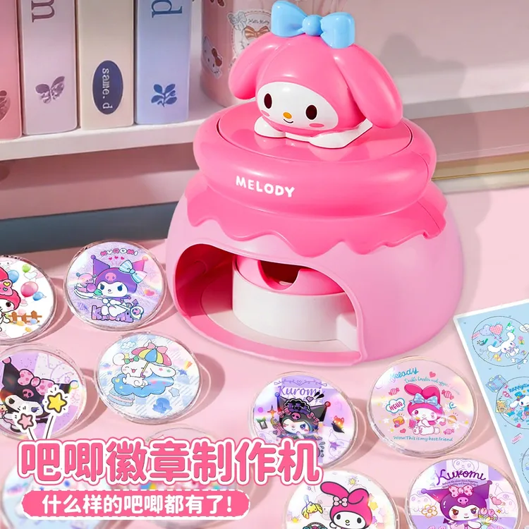 三丽鸥吧唧徽章制作机手工diy儿童女孩材料小学生玩具生日礼物6岁