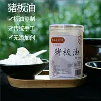 贵州正宗粮食土猪板油一级食用猪油传统炼制猪油1斤装