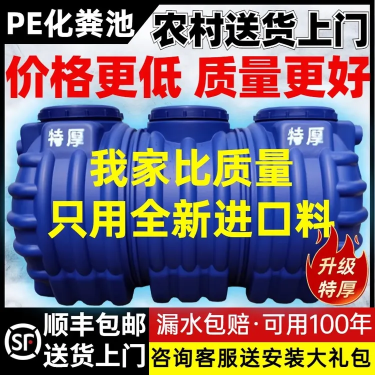 双层加厚化粪池塑料桶三级过滤家用新农村加厚三格成品化粪池罐