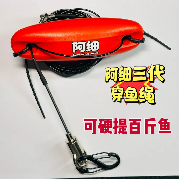 阿细新款路亚活鱼扣串鱼绳微物穿鱼绳能装进口袋里的活鱼扣小鱼扣