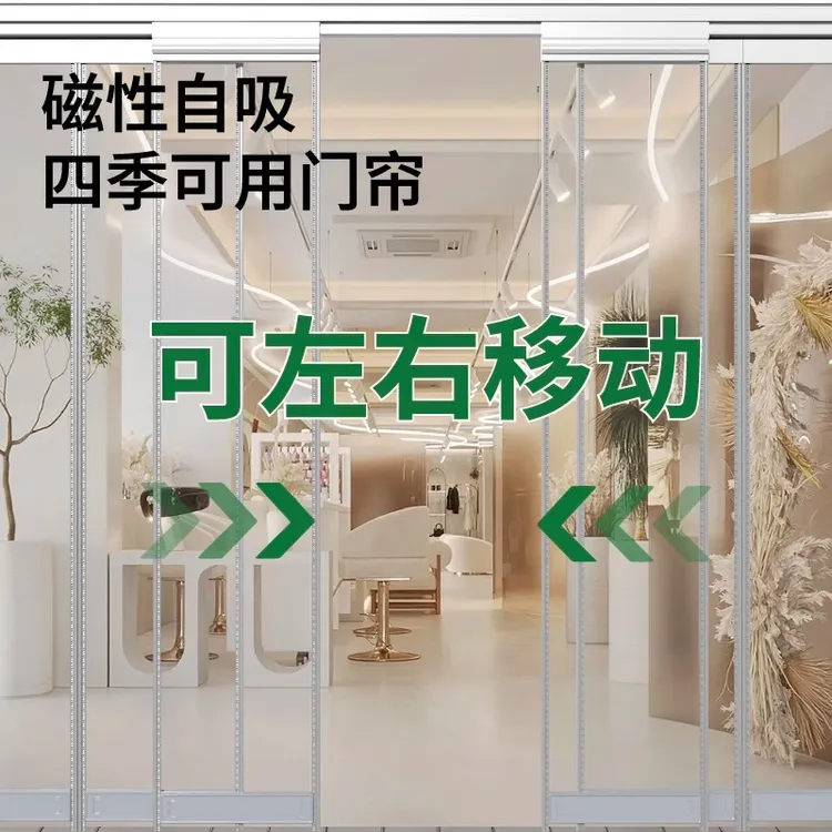 双轨推拉款透明自吸空调门帘家用商用防走冷防风四季通用隔断帘子