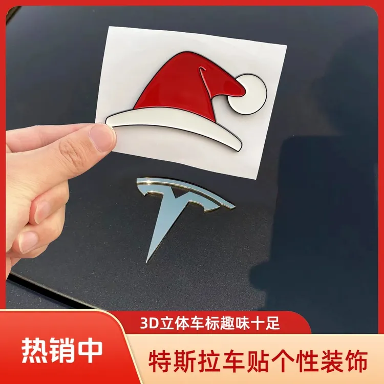 零动宝特斯拉车标搞笑车贴圣诞立体3D小红帽装饰车贴适用Model3Y