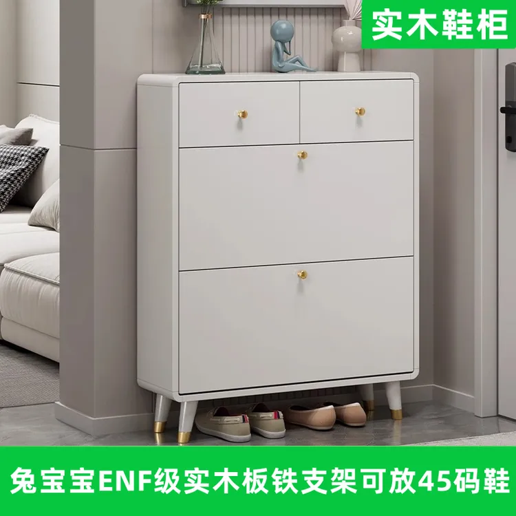 【狂欢季】实木法式超薄翻斗入户鞋柜大容量门口2024家用鞋子收纳
