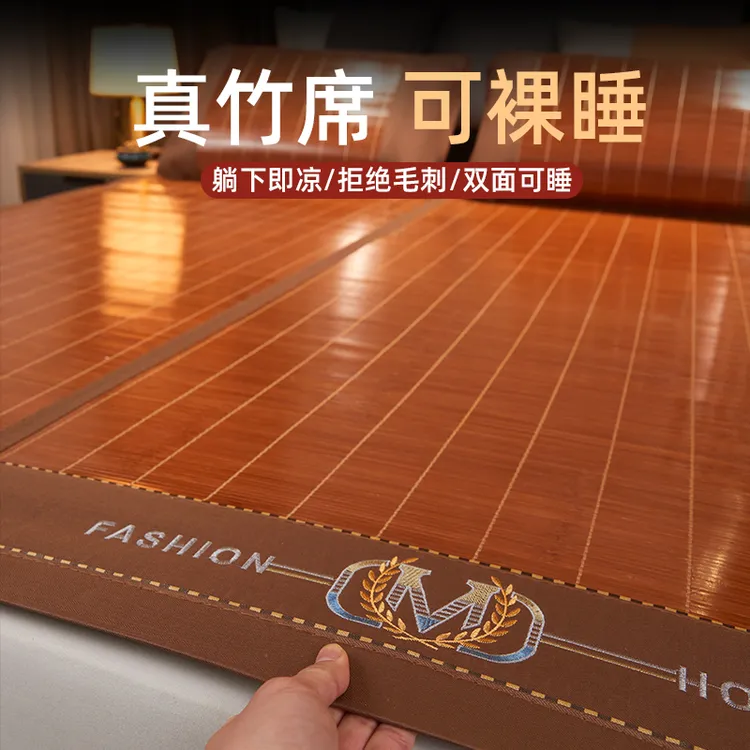竹席凉席可折叠席子1.8米床席1.5米席子双面席反面冰丝席80cm升级