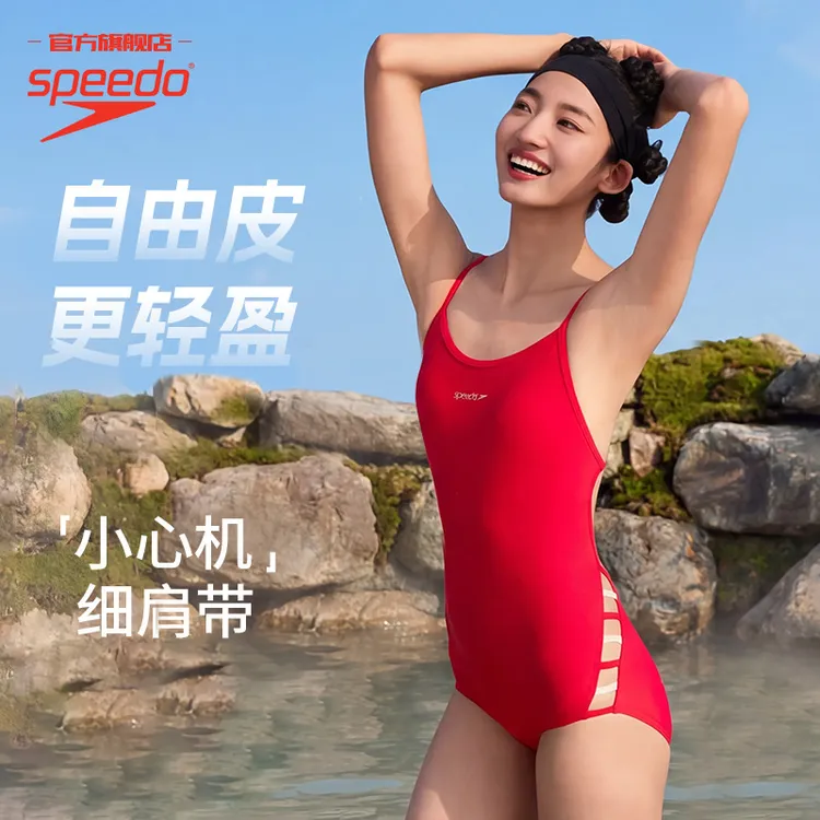 【自由皮2.0】Speedo/速比涛性感显瘦修身口碑多巴胺女士连体泳衣