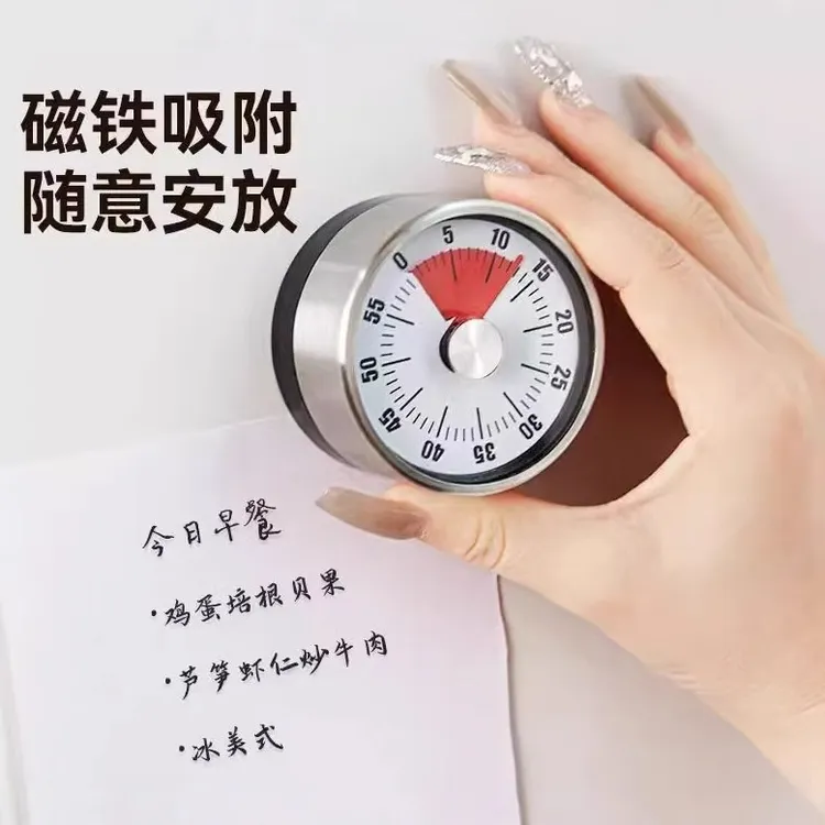 不锈钢房计时器机械磁吸可视化儿童提醒器学习定时器烹饪计时器