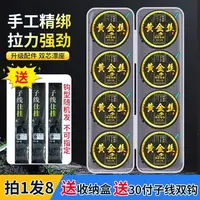 PE加固-主线组{一盒八卷}方便主线支持混搭+30副子线随机不可指定