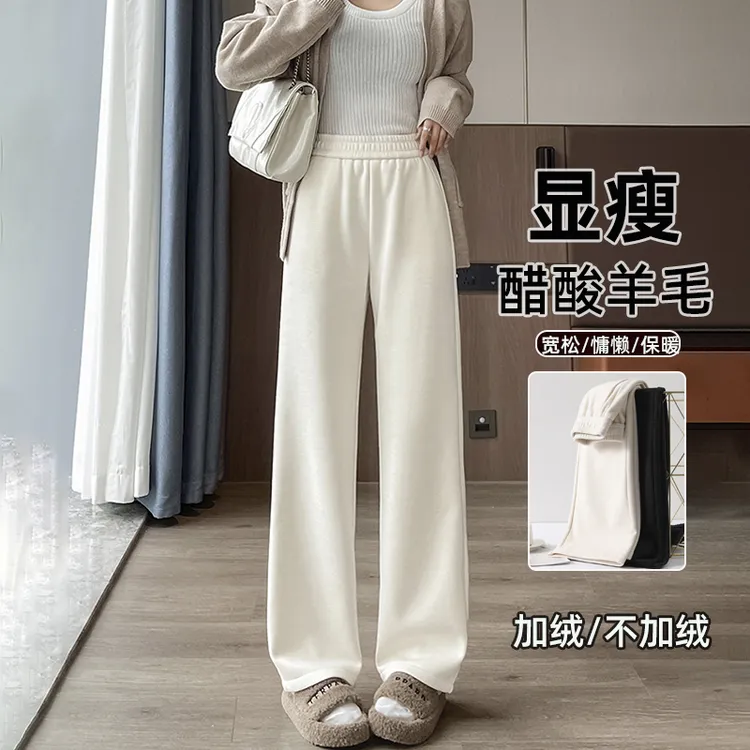 米白色加绒醋酸羊毛窄版阔腿裤女秋冬高腰直筒休闲垂感保暖糯米裤