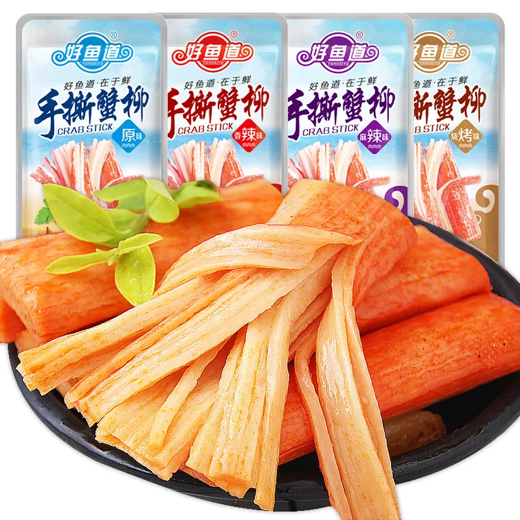 【发10包】 好鱼道蟹棒即食手撕蟹柳蟹棒香辣味麻辣味