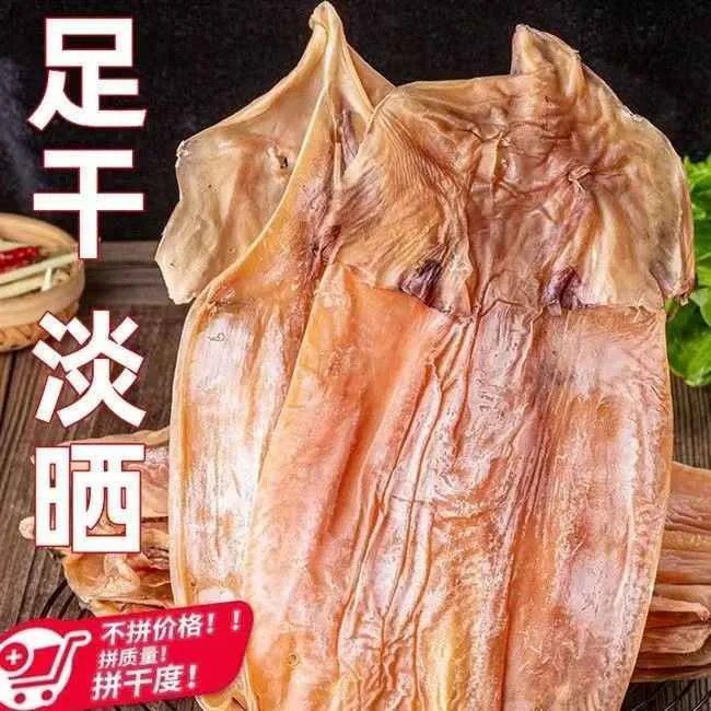 带头鱿鱼干淡晒干正宗深海捕捞有头有尾鱿鱼干带头须煲汤滋补干货