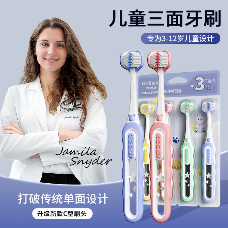 【8支儿童三面牙刷】3-12岁宝宝专用C型刷头包裹清细柔护齿软毛牙刷