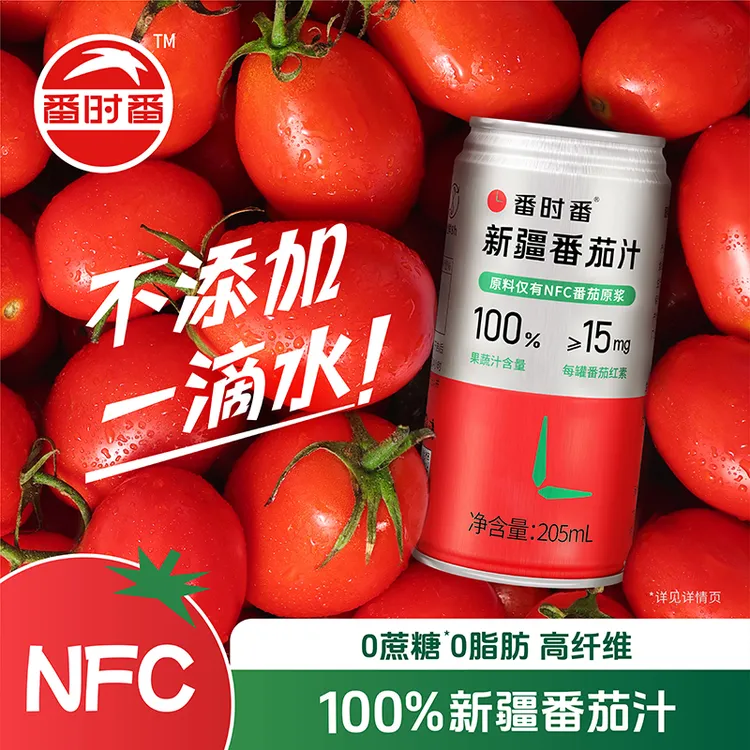 【25年8/9月新货】番时番新疆番茄汁原榨新疆原产非浓缩205ml果蔬汁商品图
